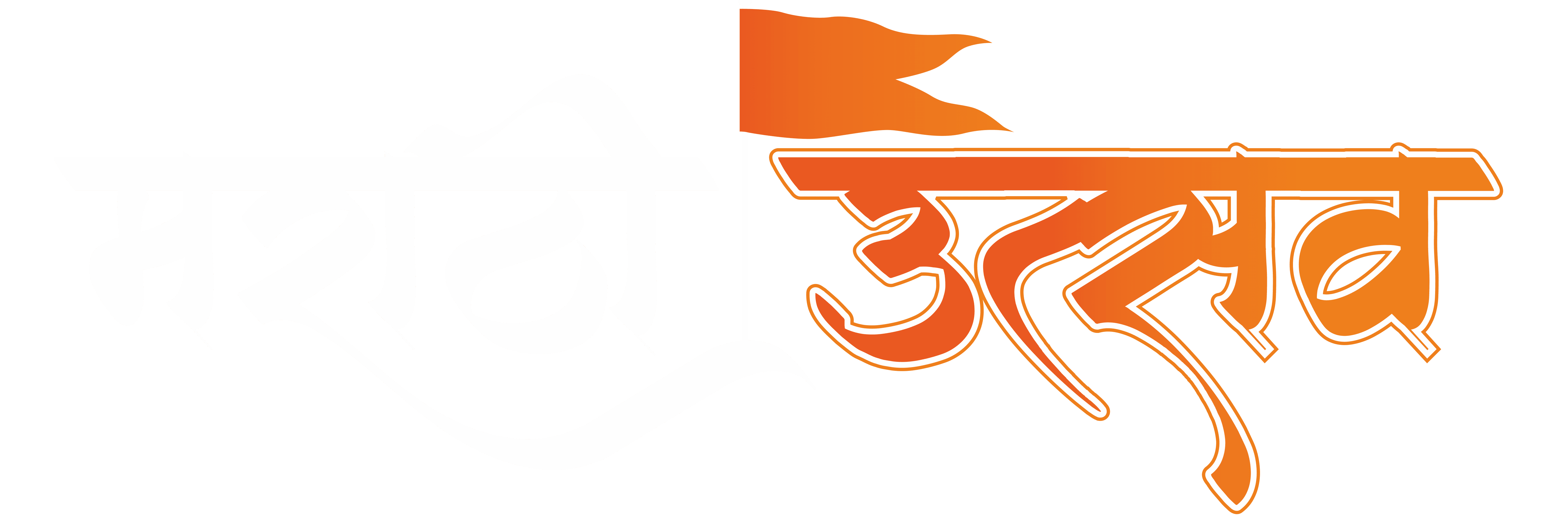 Marathi Utsav